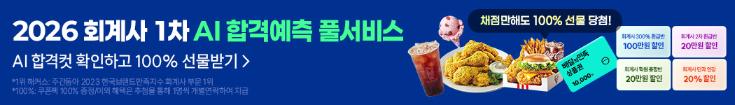 회계사 풀서비스