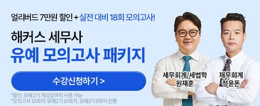 해커스 경영 이미지