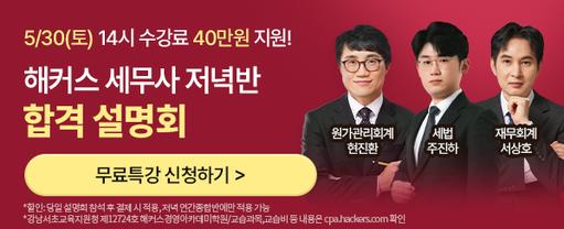 해커스 경영 이미지