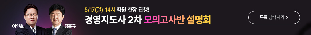 26/05/17 마케팅분야 모의고사+최종정리 설명회 배너