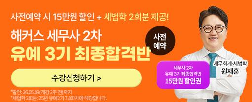 해커스 경영 이미지
