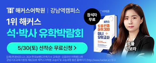 해커스 경영 이미지