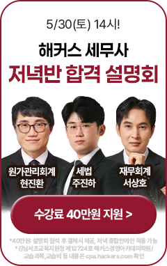 직장병행반 설명회/저녁입문무료특강/동차 이론+모의고사 종합반