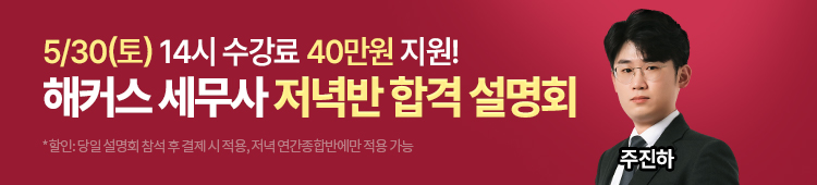 저녁반 설명회