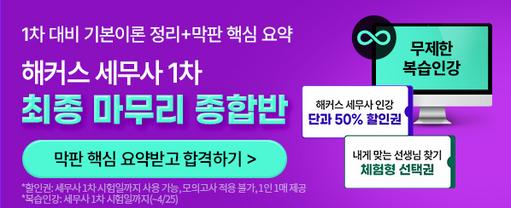 해커스 경영 이미지