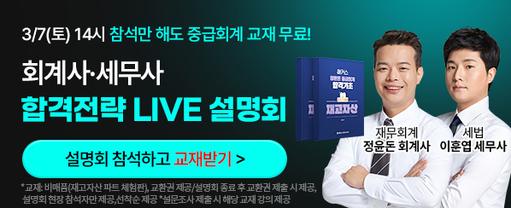 해커스 경영 이미지