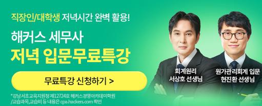 해커스 경영 이미지