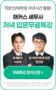 26/05/30 동차 합격live 설명회 + 저녁입문 + 동차 모의고사 종합 배너