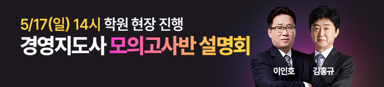 26/05/17 마케팅분야 모의고사+최종정리 설명회