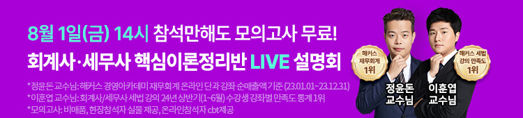 핵심이론정리반 설명회