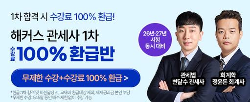 해커스 경영 이미지