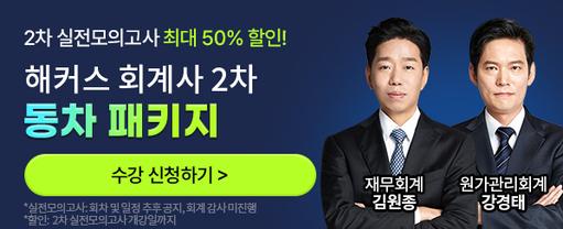 해커스 경영 이미지