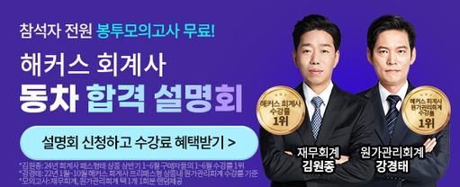 해커스 경영 이미지