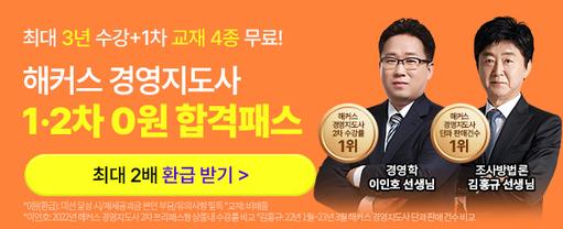 해커스 경영 이미지