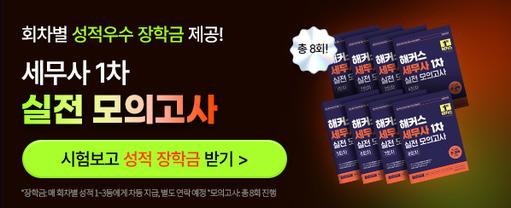 해커스 경영 이미지