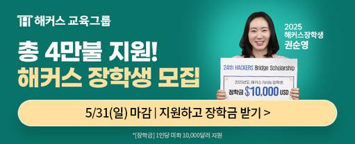 해커스 경영 이미지