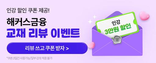 해커스 경영 이미지