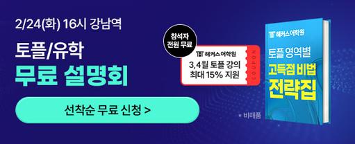 해커스 경영 이미지