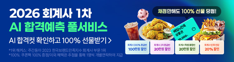 회계사 풀서비스