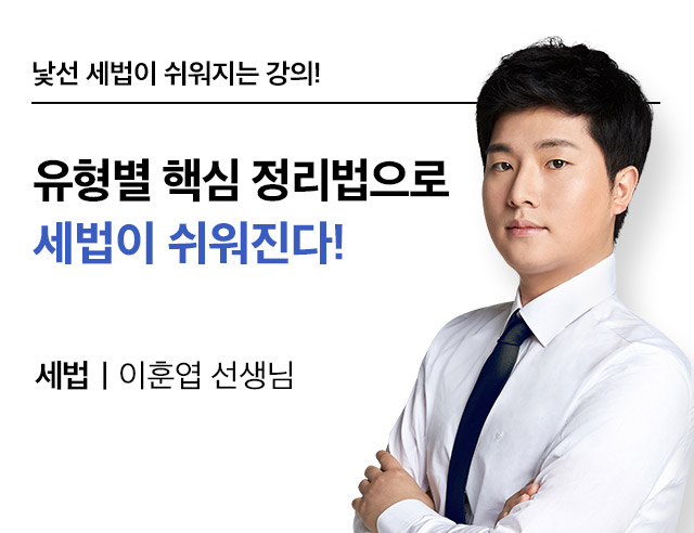 해커스 경영