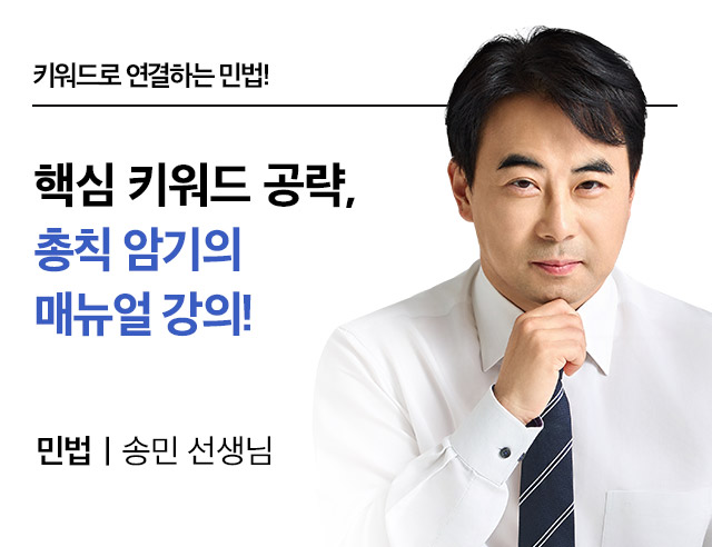 해커스 경영