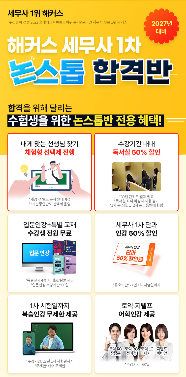 해커스 경영 이미지