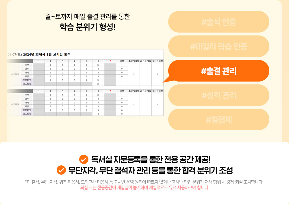 해커스 회계사 고시반 pt2