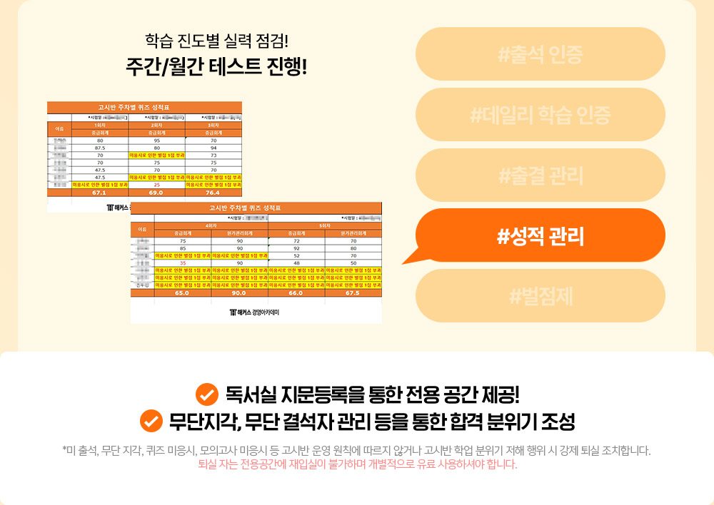 해커스 회계사 고시반 pt2