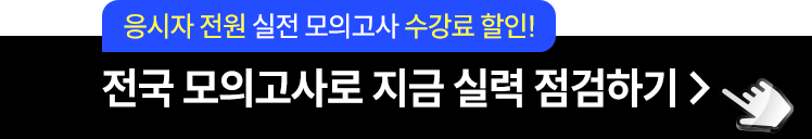 해커스 회계사 실전 모의고사