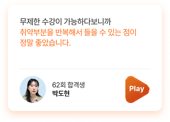 해커스 경영 이미지