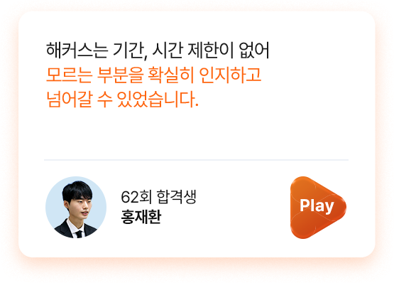 해커스 경영 이미지