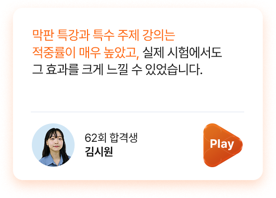 해커스 경영 이미지