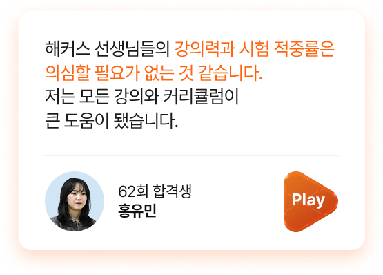 해커스 경영 이미지