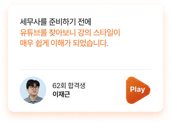 해커스 경영 이미지