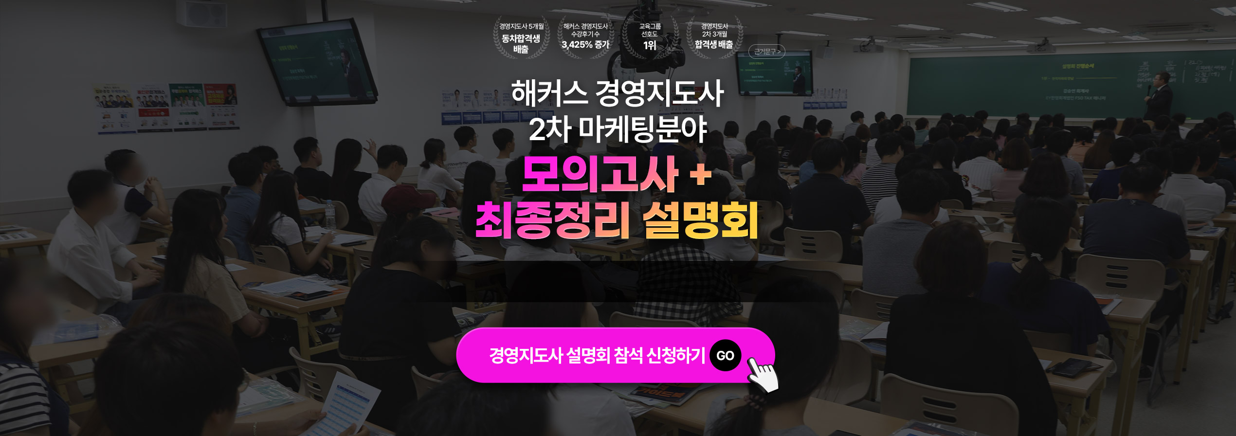 해커스경영 이미지