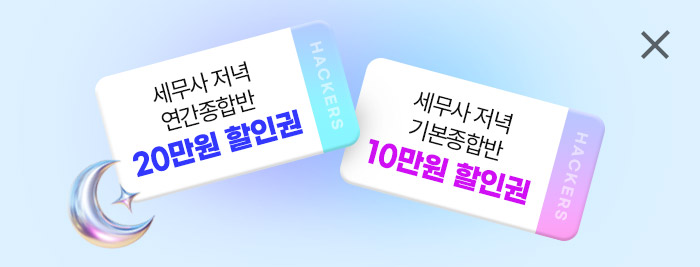 해커스 경영 이미지