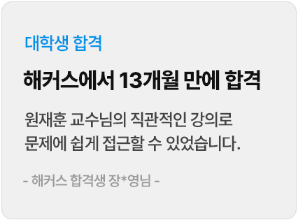 세무사 2차 세법학 FINAL+판례세법 특강