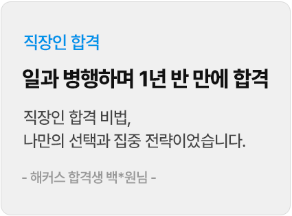 세무사 2차 세법학 FINAL+판례세법 특강