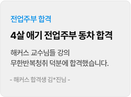 세무사 2차 세법학 FINAL+판례세법 특강