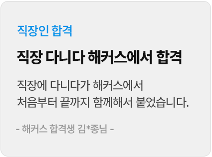 세무사 2차 세법학 FINAL+판례세법 특강