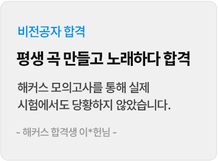 세무사 2차 세법학 FINAL+판례세법 특강