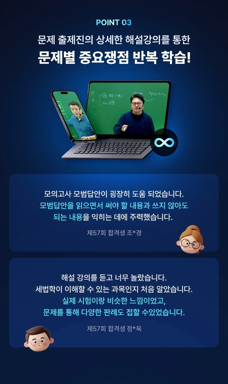 해커스 세무사 동차 모의고사반
