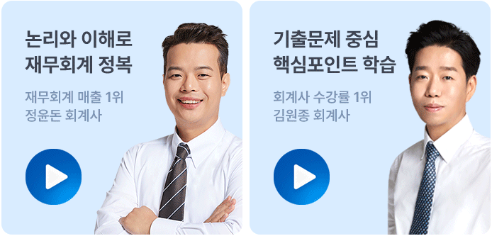 해커스 세무사 동차 모의고사반