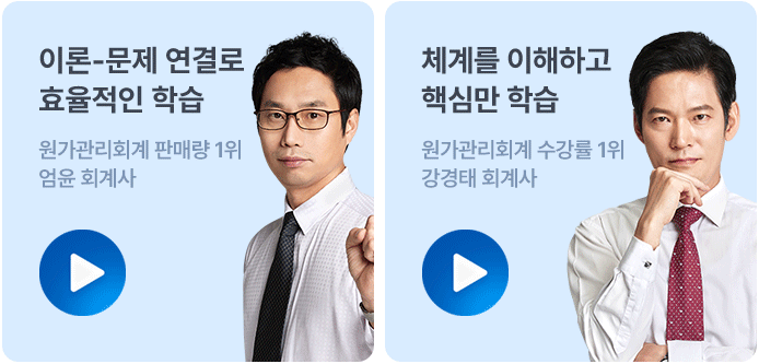 해커스 세무사 동차 모의고사반