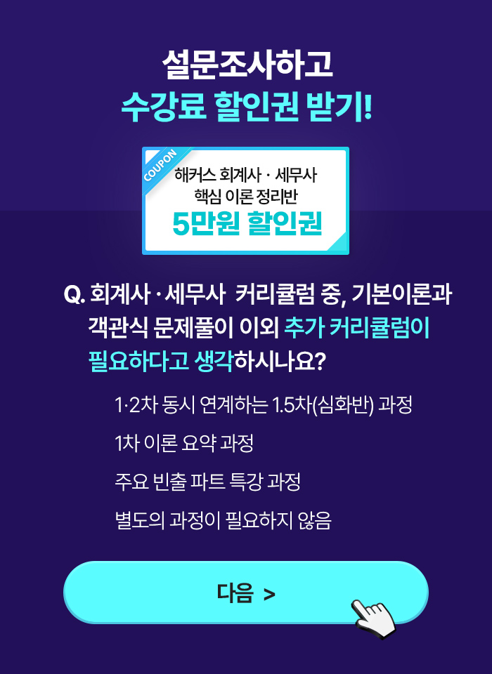 해커스 경영 이미지