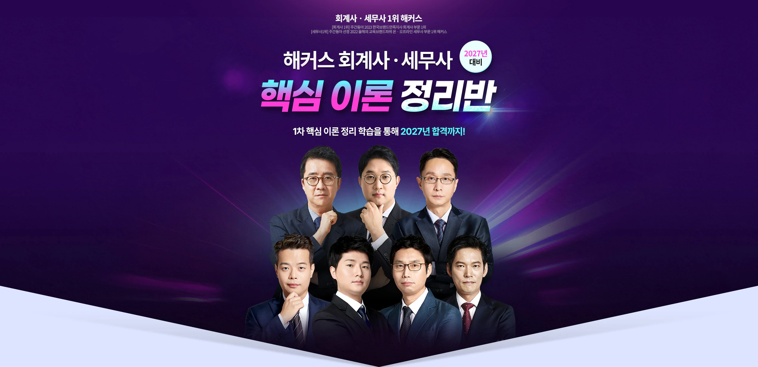 해커스 회계사·세무사 핵심이론(심화) 정리반