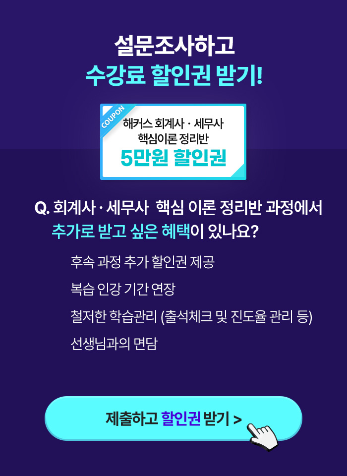 해커스 경영 이미지