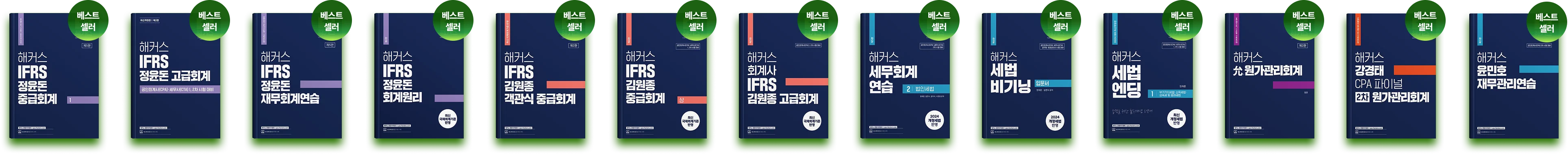 해커스 이미지