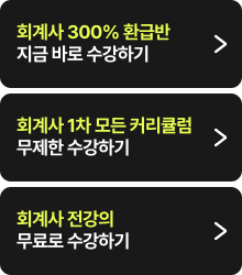 경영 합격가이드 퀵배너