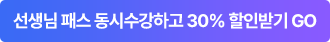 해커스경영